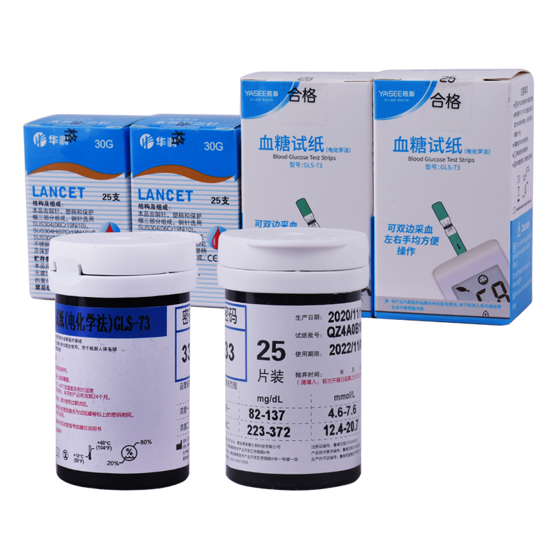 雅斯GLM-73血糖测试仪家用雅思测血糖的仪器医独立装gls-73试纸条 - 图1