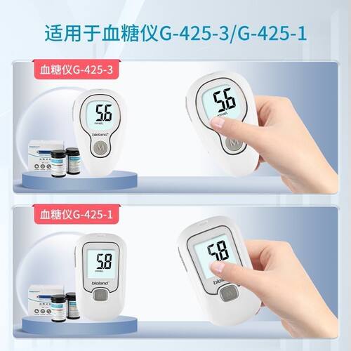 爱奥乐血糖试纸G-425S-1适用G-425-3血糖仪G-425-1血糖仪测试仪 - 图0
