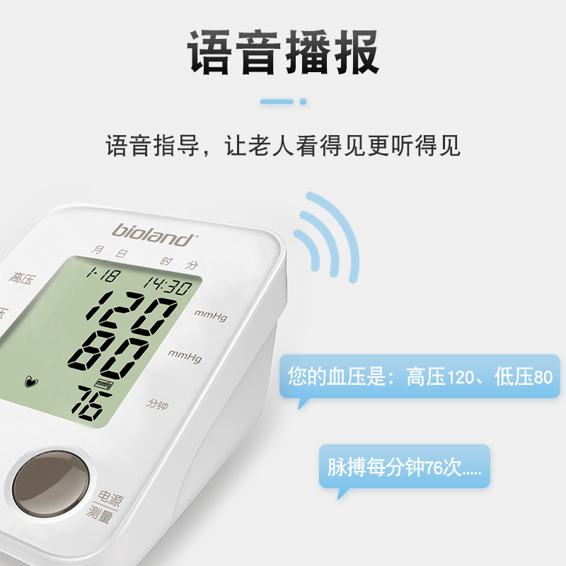 爱奥乐 臂式电子血压计 2005全自动上臂式电子血压仪器家用表