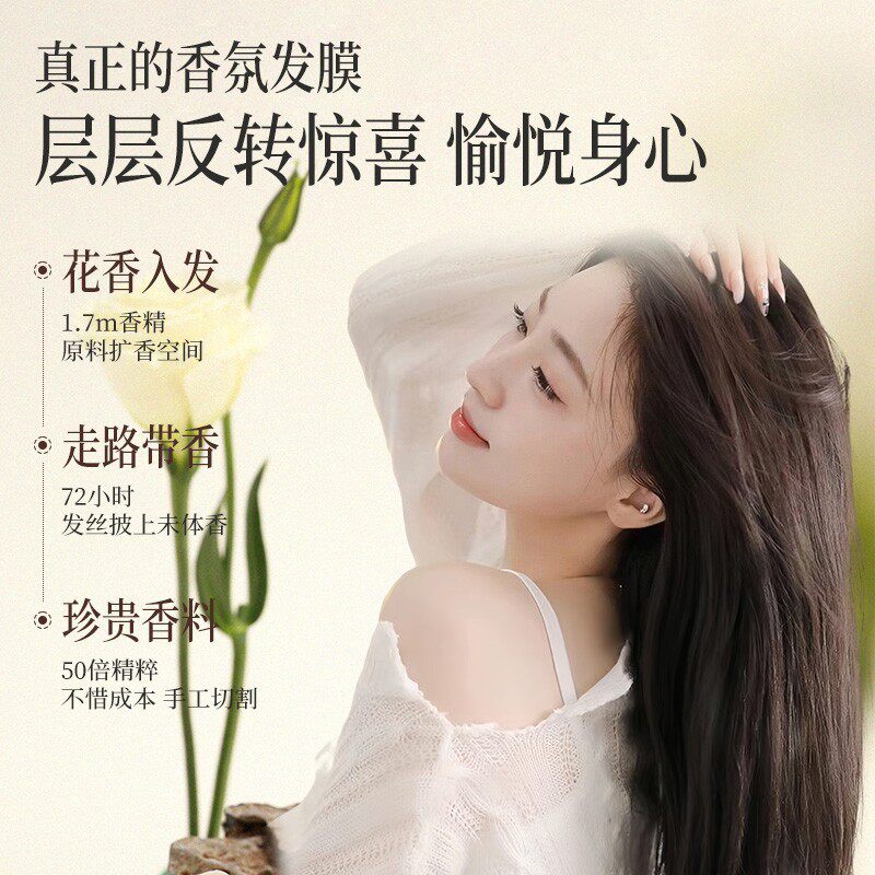 胖东來推荐发膜修复干枯补水顺滑免蒸水疗秋冬女角蛋白矫正护发素