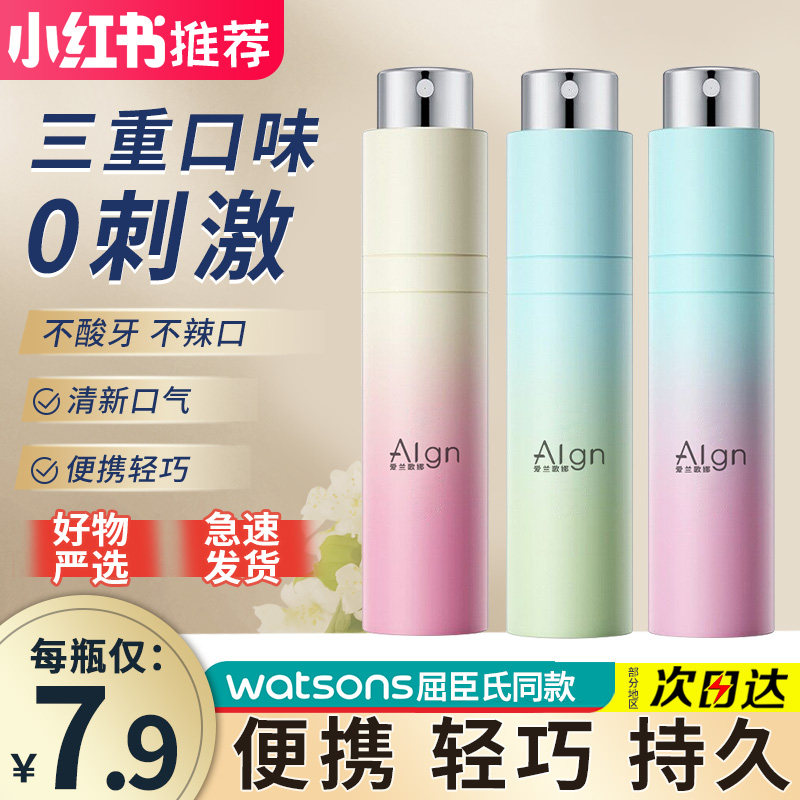  爱兰歌娜口腔清新剂