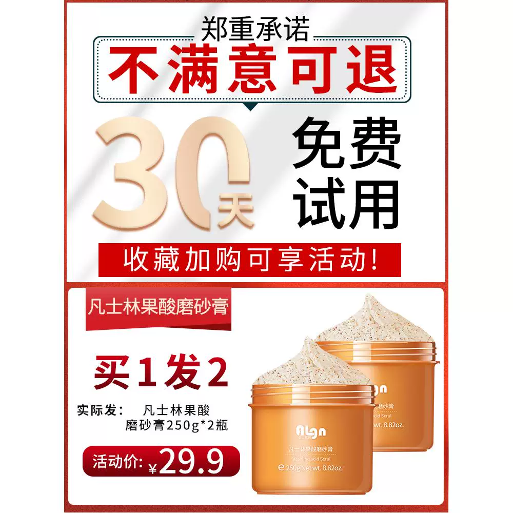 Скраб для exfoliating содержит никотиновая кислота?