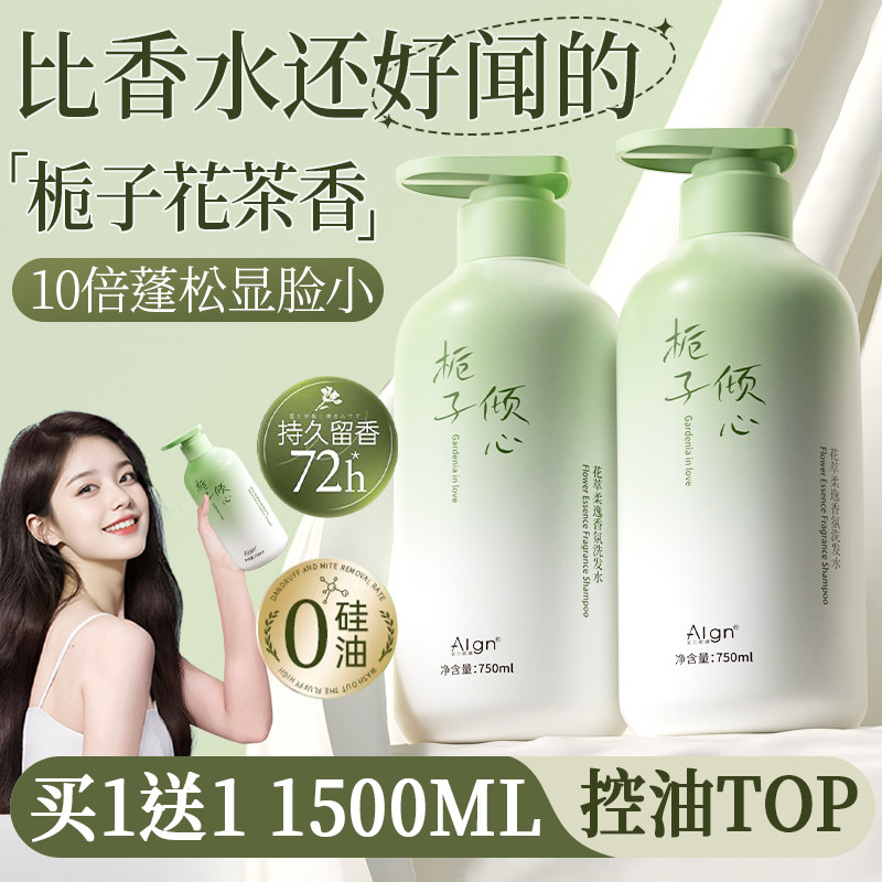  爱兰歌娜洗发水