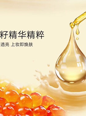 FENMO粉茉鱼籽精华气垫BB遮瑕