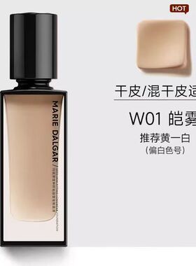 新品种籽粉底液遮瑕持妆