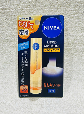 日本本土妮维雅高保湿润唇膏