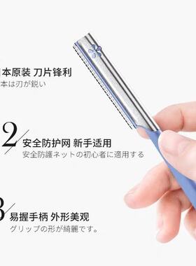 贝印防刮伤女士眉毛剪刀神器