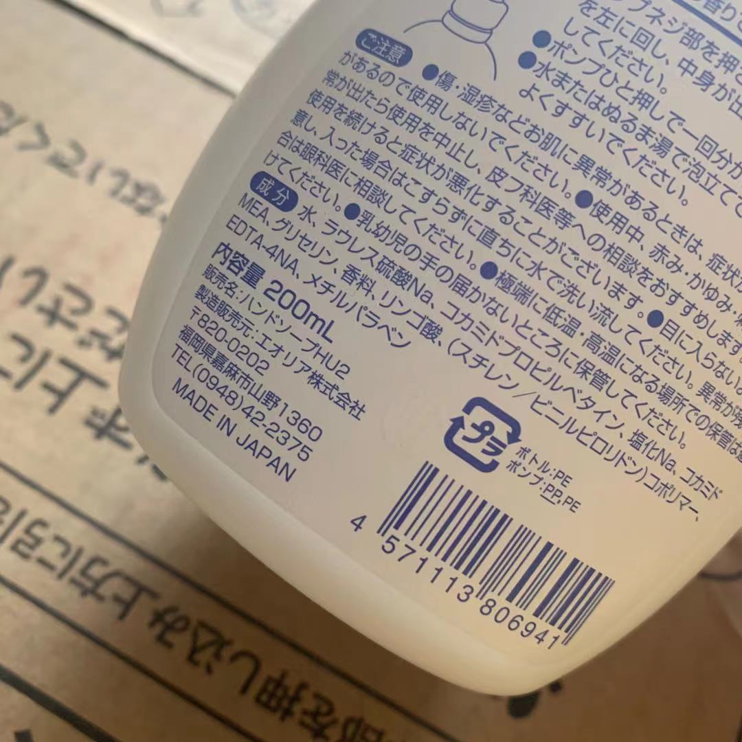 包邮 日本火箭rocket洗手液日本进口 弱酸性橘子味 200ML - 图1