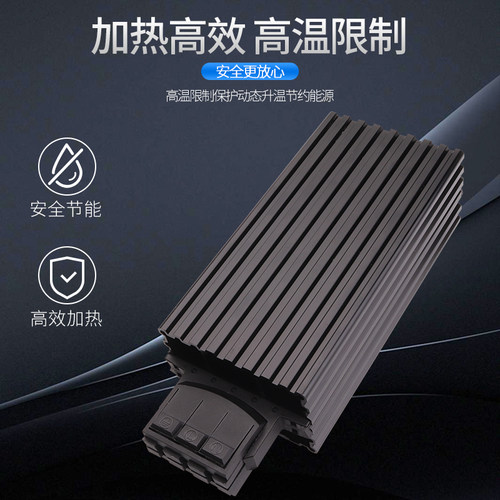 HG140-15W30W45W60W75W100W150W空气加热器 机柜除湿半导体加热器 - 图2