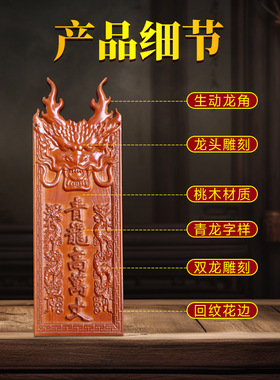 青龙高万丈桃木挂件白虎压青龙抬头伸手左低右高邻居房子比自家高