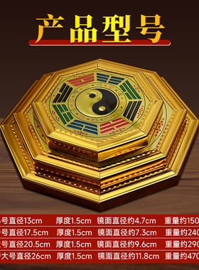 太极八卦镜家用大门口阳台九宫阴阳八卦图平面镜摆件十二生肖挂件