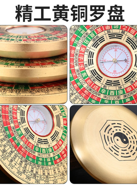 黄铜袖珍罗盘高精度随身八卦小罗盘圆形三元三合综合指南针罗经仪