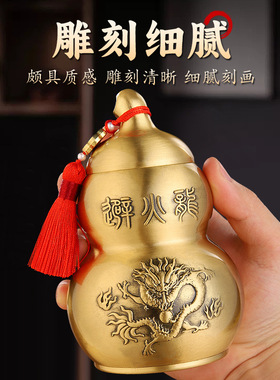 避火龙瓶子厨房西北角黄铜葫芦壁火龙瓶罐水晶碎石辟碧必火龙摆件