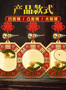 纯铜八卦镜家用门口凹镜太极镜大门窗户阳台对门铜镜铜质凸面镜子