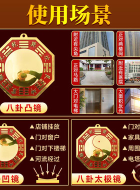 八卦朱砂凸镜家用太极黄铜门口阴阳凹镜挂件大门铜镜大门口摆件