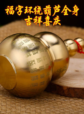 百福葫芦瓶子厨房西北角黄铜百福葫芦罐铜葫芦黄铜居家桌面摆件