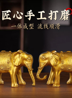 铜象吸水象客厅黄铜大象摆件一对家居酒柜玄关办公室装饰工艺品