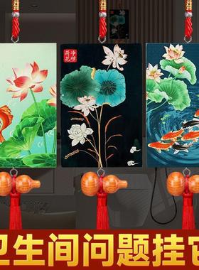 荷花鲤鱼图卫生间挂件