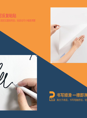 静电白板墙贴可移除涂鸦画画擦写不伤墙儿童房卧室留言记事板贴纸