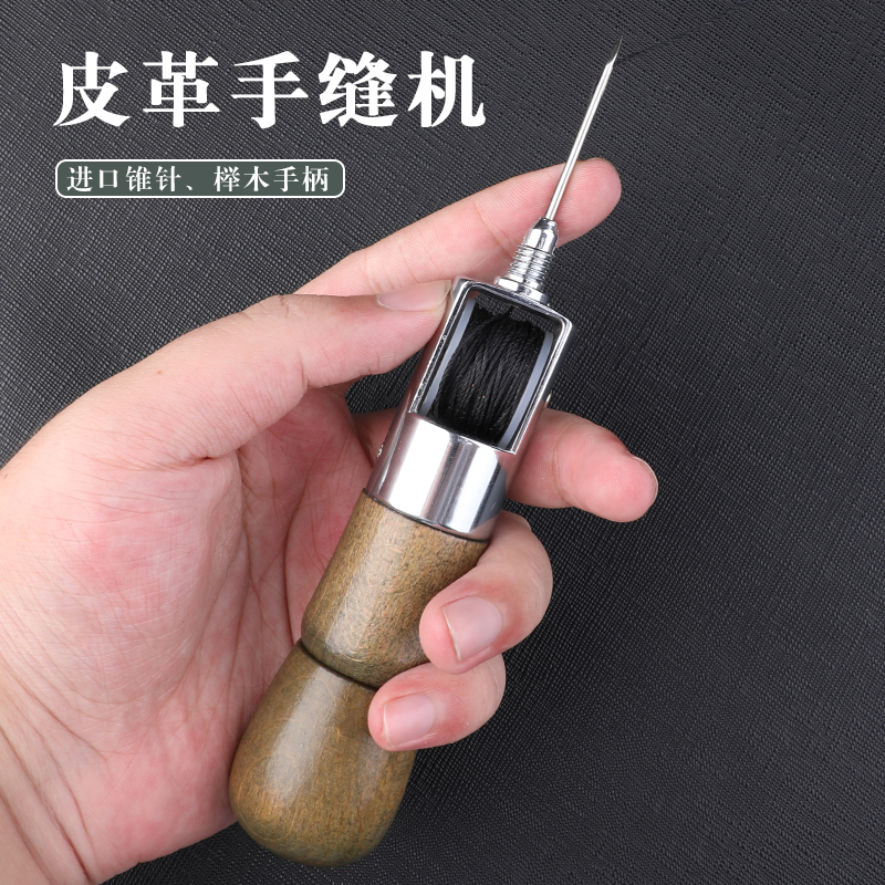 手工缝牛皮皮具皮革手缝器针手缝机修补缝线器上鞋针锥子打孔装订-图0