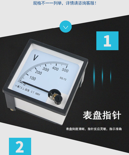 SQ-72/CP-72指针式电流表100/5A 250/5A 交流直流电压表250V 450V - 图1