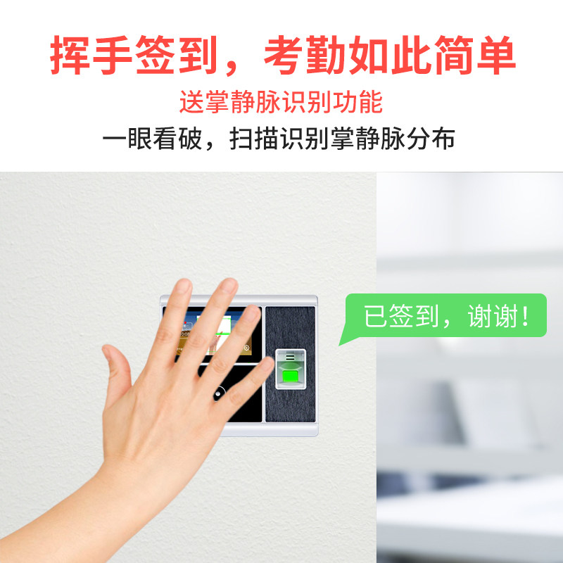 中控vf702c智能云考勤人脸识别指纹 zokotech中控考勤门禁