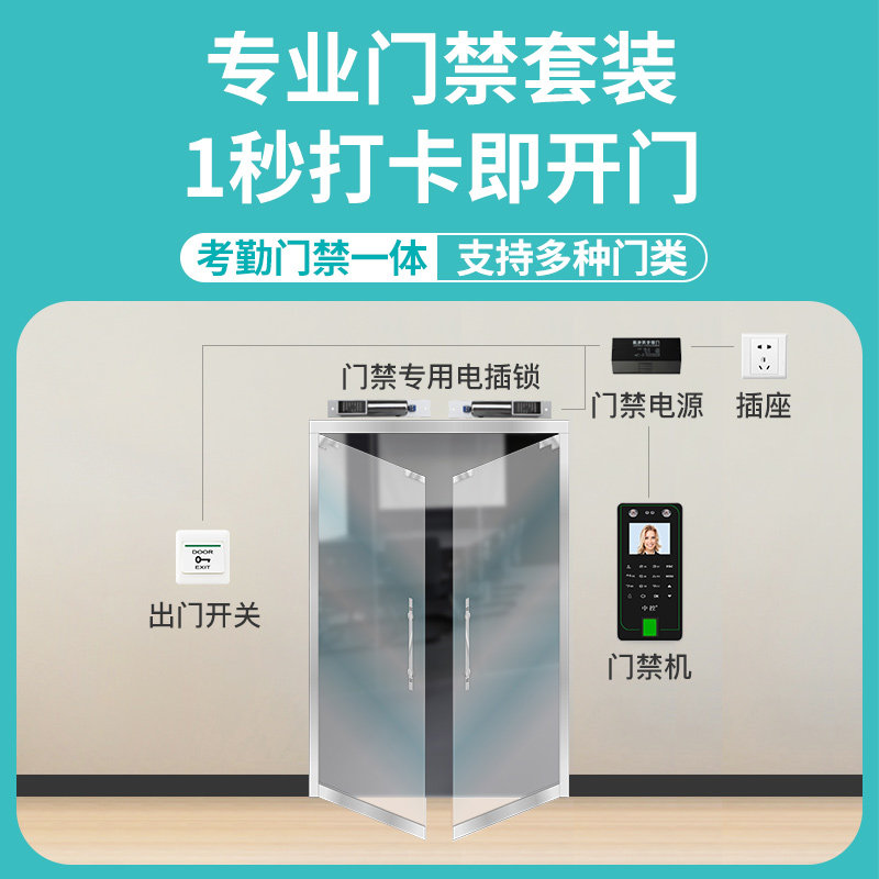 中控人脸面部识别软件打卡考勤机 zokotech中控考勤门禁