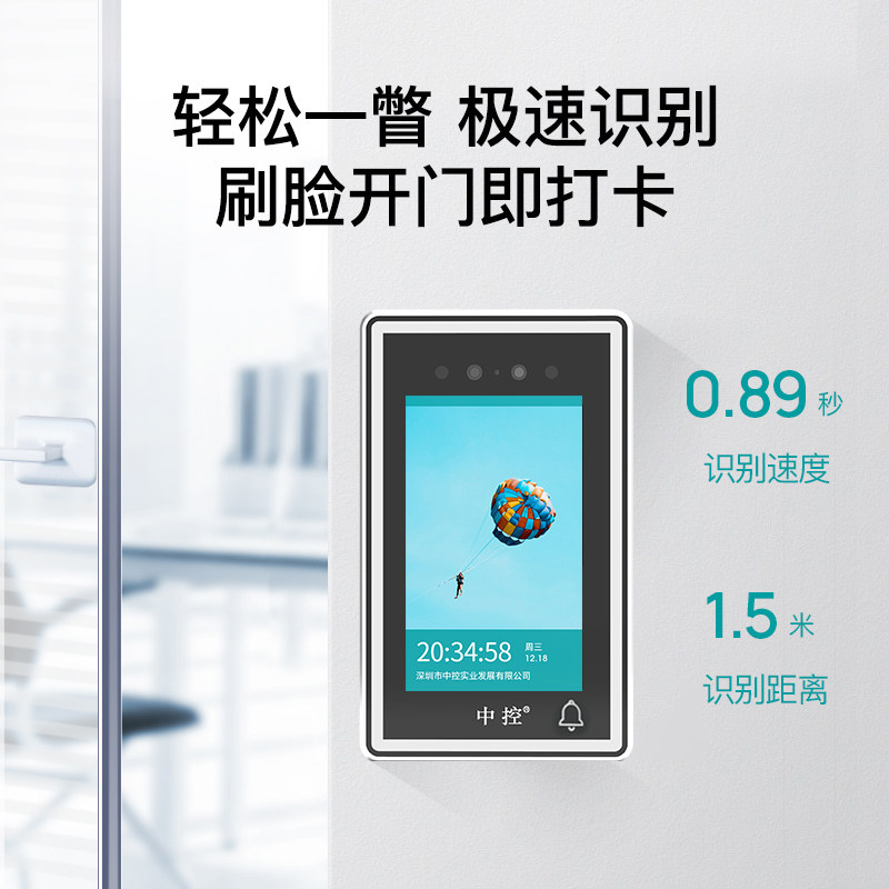 中控人脸识别企业微信面部考勤机 zokotech中控考勤门禁