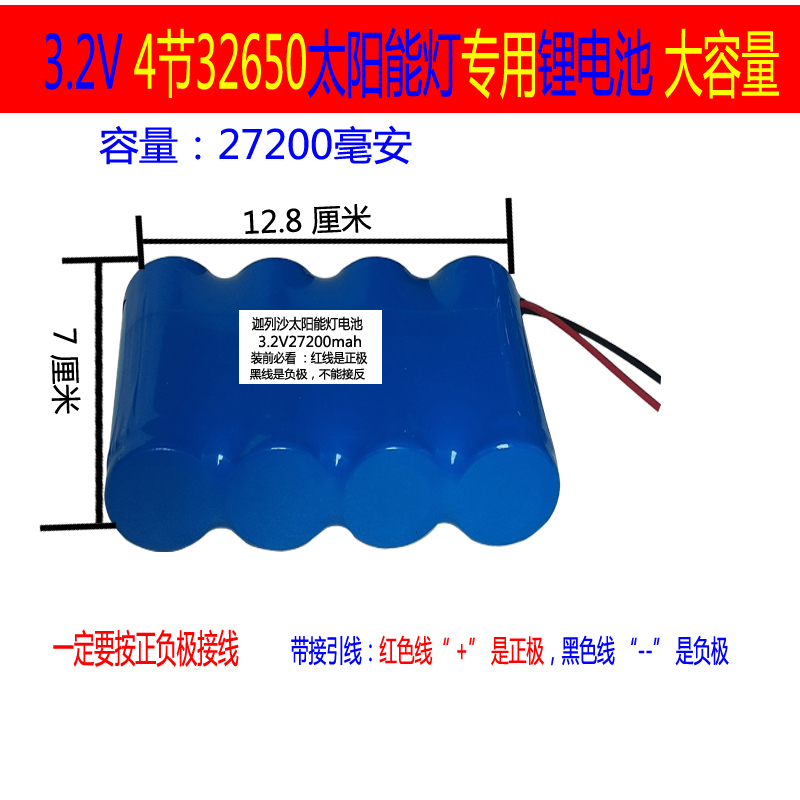 太阳能灯锂电池大容量32650磷酸铁锂3.2V6.4V32700路灯专用电池 - 图2