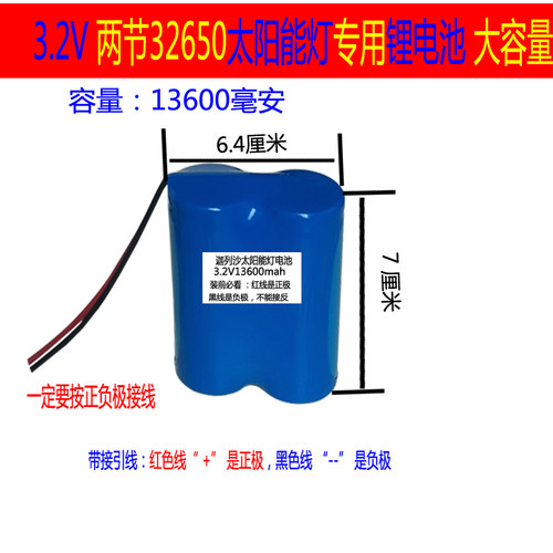 太阳能灯锂电池大容量32650磷酸铁锂3.2V6.4V32700路灯专用电池 - 图1