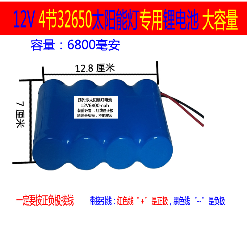 6.4V12V磷酸铁锂电池太阳能灯氙气灯蓄电瓶逆变器音响路灯抽水机 - 图0