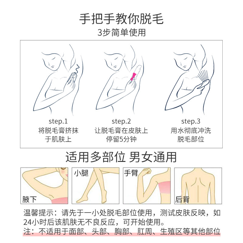 原支进口veet 200ml脱毛膏 dajiamai海外脱毛膏
