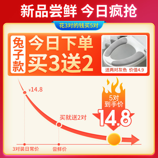 New reusable cute toilet mat