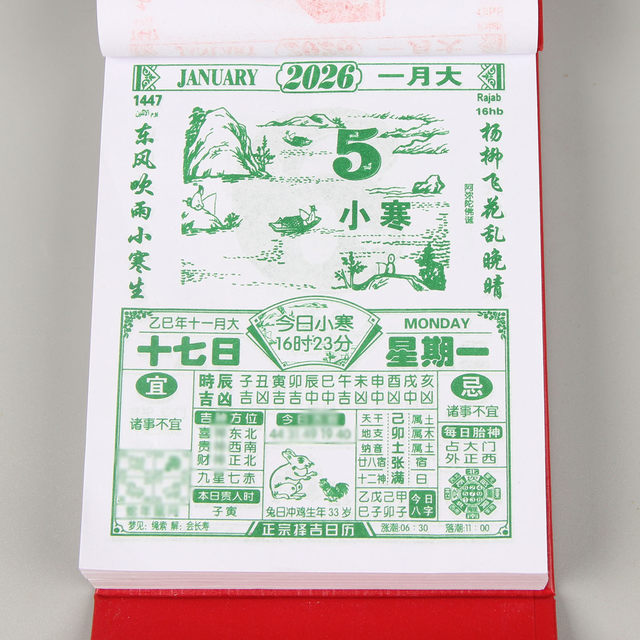 Ruimantang desktop vertical hand-shred calendar perpetual calendar