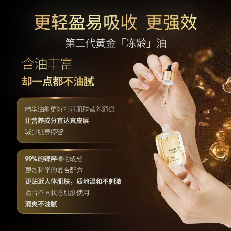 gf婕珞芙精华油美肤抵御初老护肤油 gellefreres婕珞芙精华油