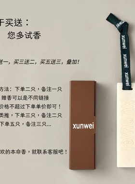 乌木沉香白麝香纯欲天花板