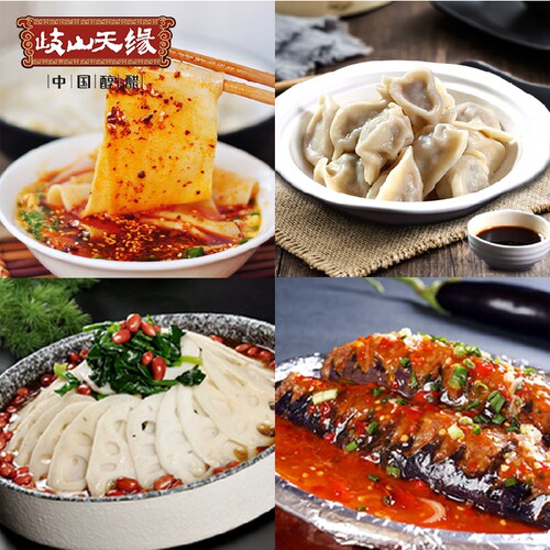 岐山天缘香醋2.5KG 陕西特产大桶调味醋炒菜凉拌家用食用醋红醋 - 图1