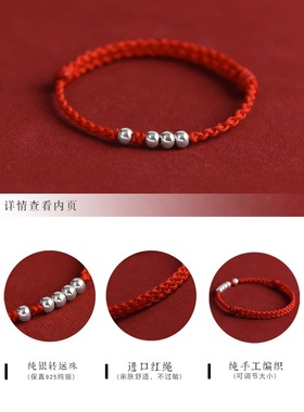一生一世男女本命年小红绳手链转运珠手绳礼物红绳情侣本命年编织
