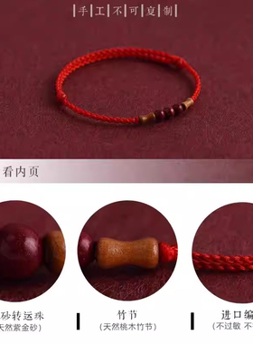 桃木朱砂红绳手链脚链本命年