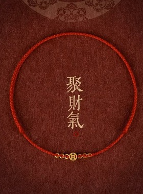 钱多多铜钱脚链女2023新款潮红绳手链细款本命年古风性感加长脚绳