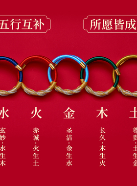 五行平衡手绳男女招财平安好运