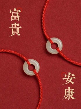 天然和田玉平安扣脚链女红绳手链手绳好运珠脚绳2023手工编织礼物