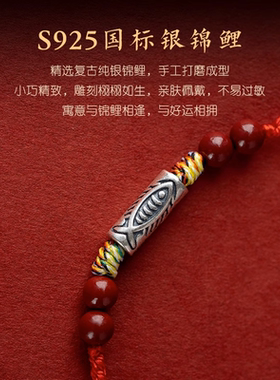 上岸手绳幸运锦鲤纯银红绳好运朱砂手链脚链男女考试礼物中高考研