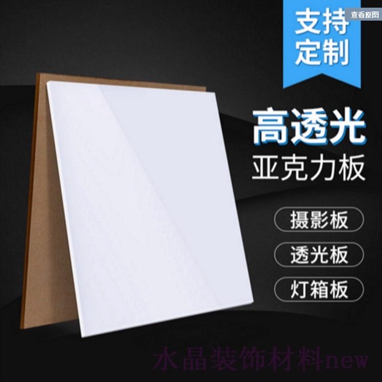 乳白不化黄亚克力磨砂透光板定制led灯箱罩吊顶方圆塑料弱电箱板,淘宝优惠券,粉丝福利购,淘宝优惠卷
