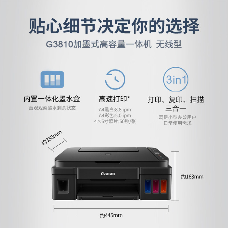 佳能手机无线彩色喷墨相照片复印 典创思睿办公喷墨多功能一体机