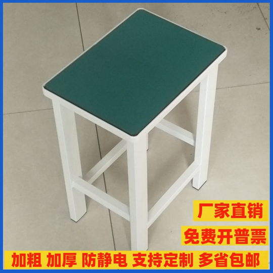 Taburete de fábrica, línea de montaje, taburete tapizado de taller antiestático