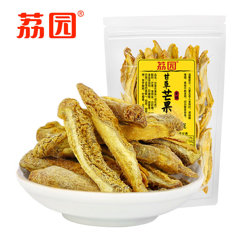 荔园蜜饯组合袋装礼包500g九制话梅果干零食大全各种美食新兴凉果,淘宝优惠券,粉丝福利购,淘宝优惠卷