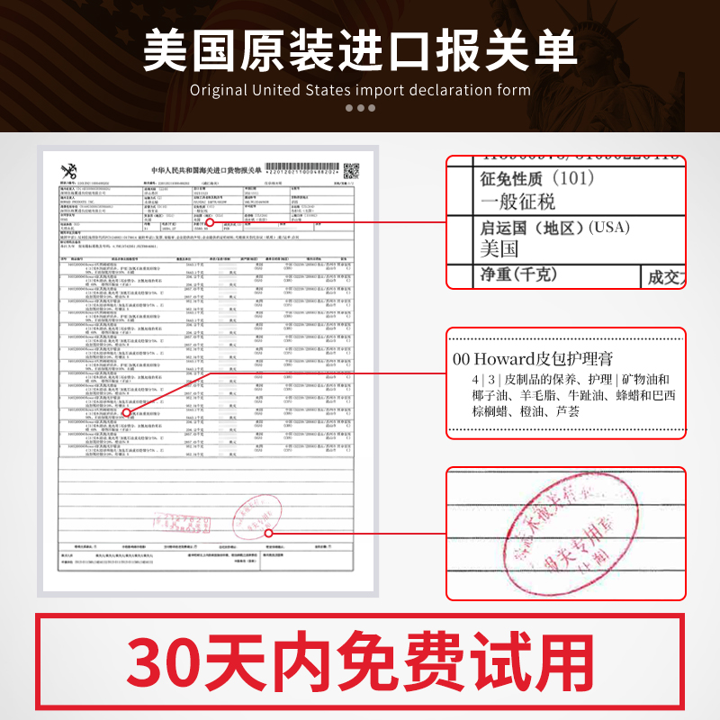  howard豪德皮具皮革护理剂