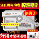 6,5 мм новая новая обновленная ручная машина толщиной 8,0 мм и двойное использование 5,5 Двухсторонние обработки сигарет