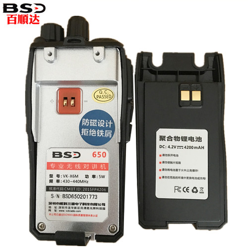 百顺达650对讲机 BSD-650百顺达对讲机锂电池vvk 330远距离工地 - 图2
